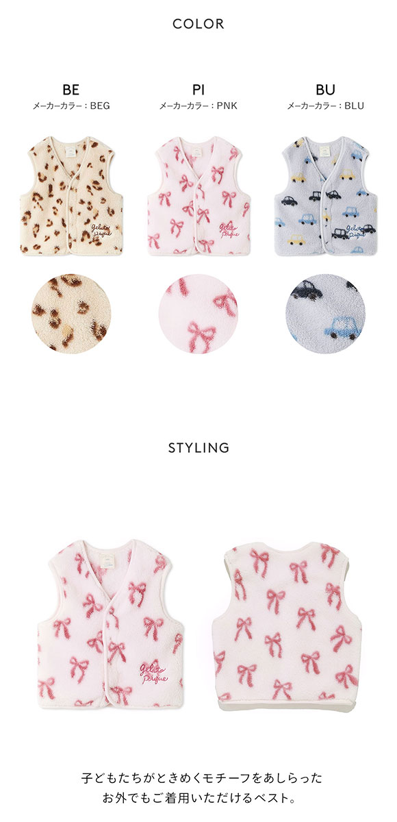 ジェラートピケ キッズアンドベイビー ベビー フリースベスト ジェラピケ ルームウェア gelato pique Kids＆Baby BABY