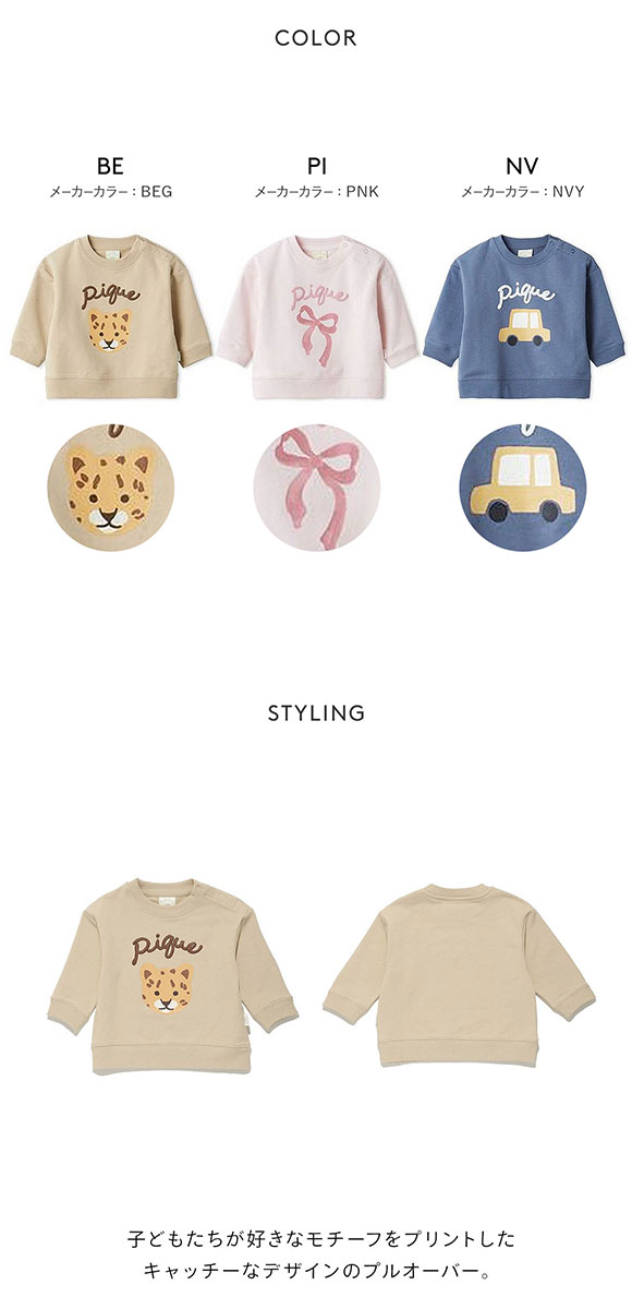 ジェラートピケ キッズアンドベイビー ベビー 裏毛ワンポイントプルオーバー ジェラピケ gelato pique Kids＆Baby BABY