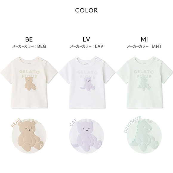 ジェラートピケ キッズアンドベイビー ベビー ぬいぐるみワンポイントTシャツ ジェラピケ ルームウェア gelato pique Kids＆Baby BABY