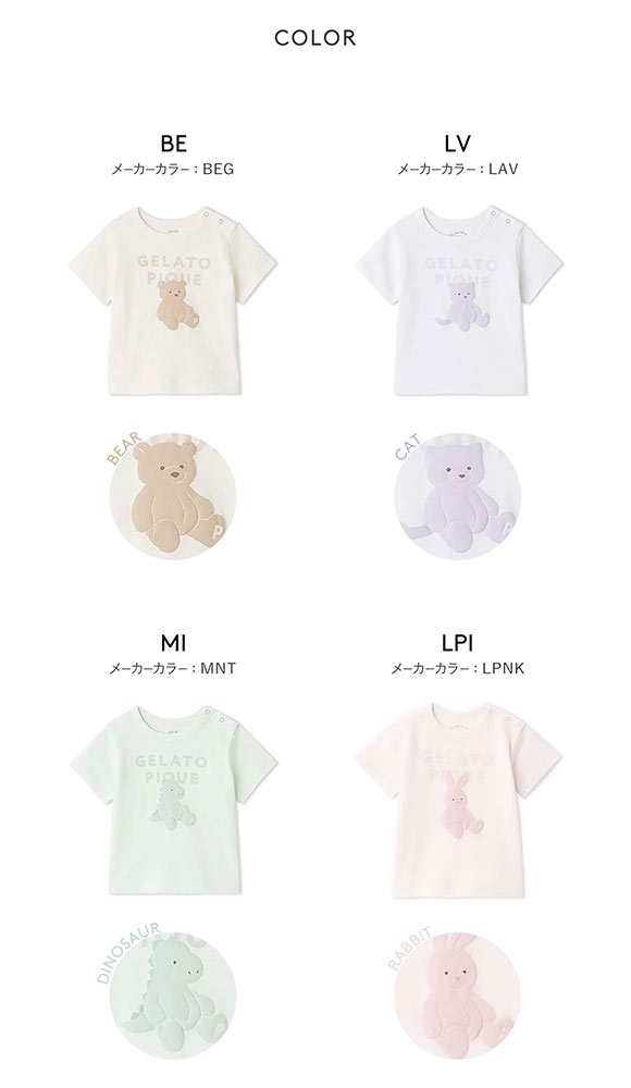 ジェラートピケ キッズアンドベイビー ベビー ぬいぐるみワンポイントTシャツ ジェラピケ ルームウェア gelato pique Kids＆Baby BABY