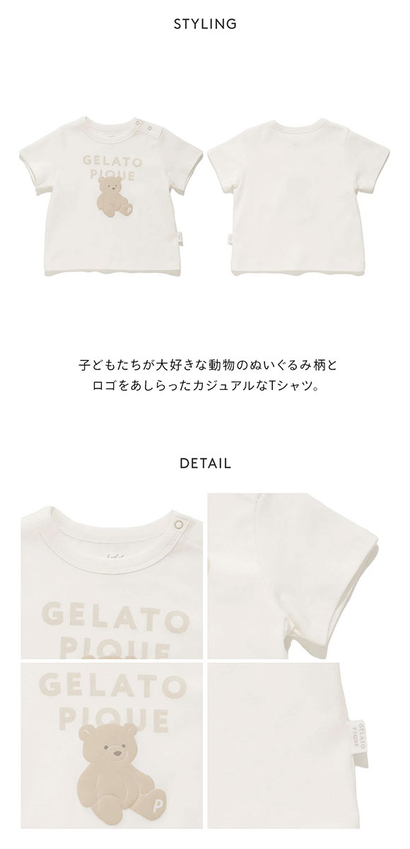 ジェラートピケ キッズアンドベイビー ベビー ぬいぐるみワンポイントTシャツ ジェラピケ ルームウェア gelato pique Kids＆Baby BABY