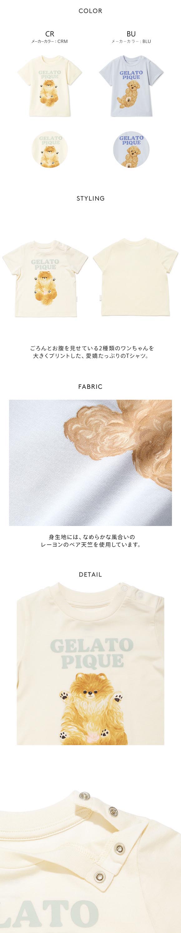 ジェラートピケ キッズアンドベイビー ベビー ドッグワンポイントTシャツ パジャマ ルームウェア gelato pique Kids＆Baby BABY