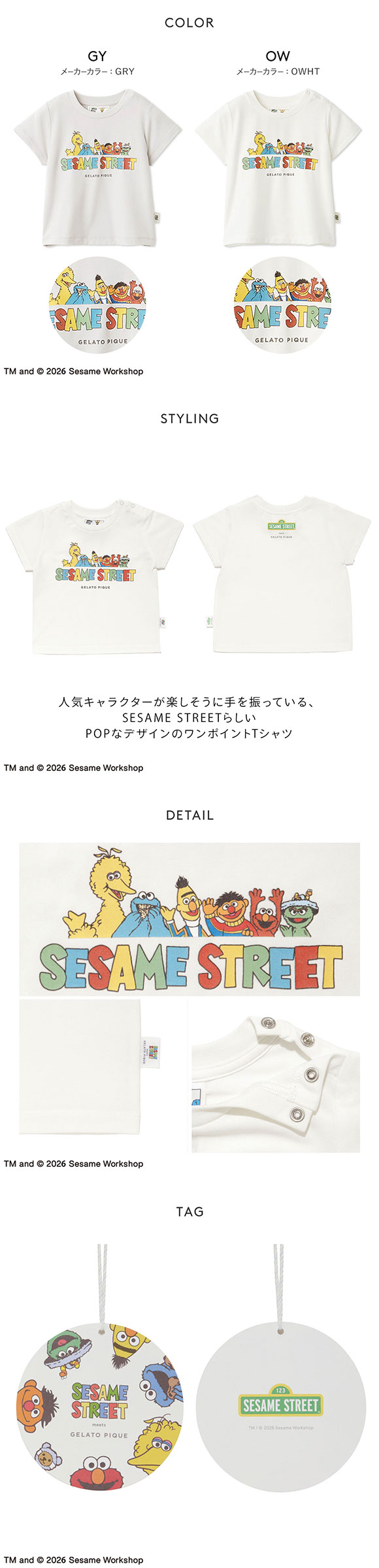 ジェラートピケ キッズアンドベイビー ベビー SESAME STREET ワンポイントTシャツ セサミストリート ジェラピケ gelato pique BABY