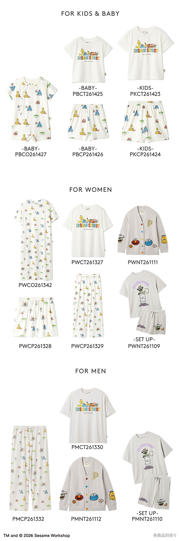 ジェラートピケ キッズアンドベイビー ベビー SESAME STREET ワンポイントTシャツ セサミストリート ジェラピケ gelato pique BABY