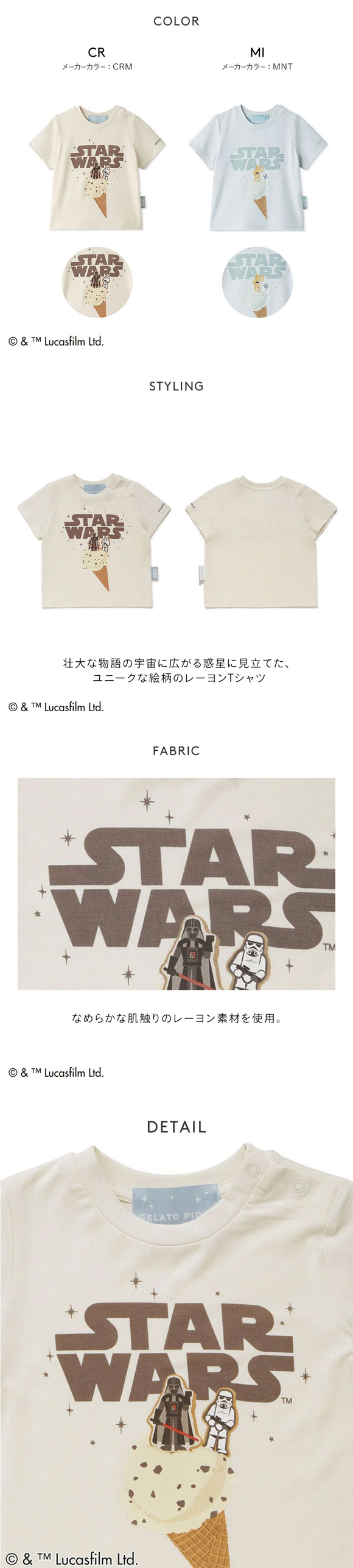 ジェラートピケ STAR WARS キッズアンドベイビー ベビー ワンポイントTシャツ ジェラピケ スターウォーズ gelato pique Kids＆Baby BABY