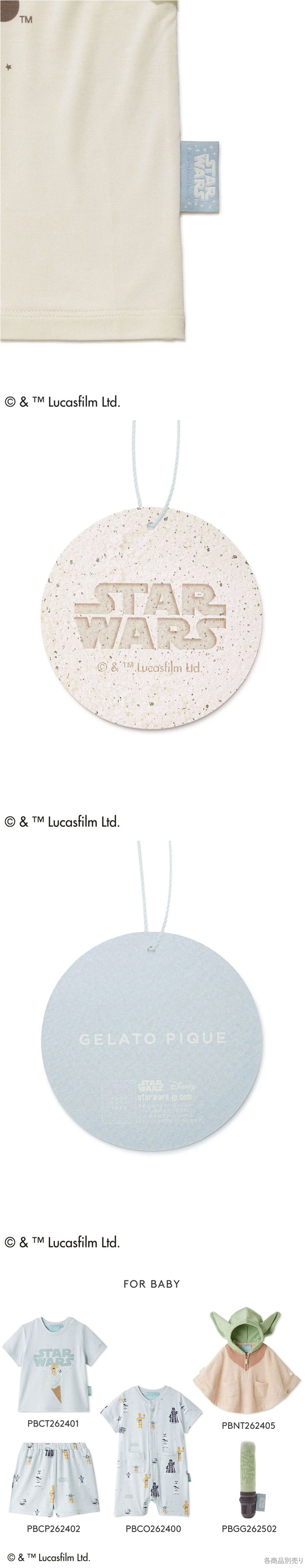 ジェラートピケ STAR WARS キッズアンドベイビー ベビー ワンポイントTシャツ ジェラピケ スターウォーズ gelato pique Kids＆Baby BABY