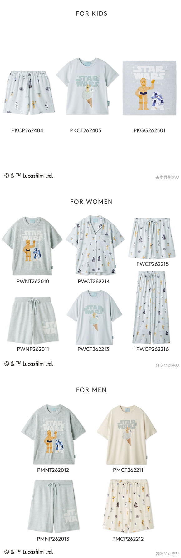 ジェラートピケ STAR WARS キッズアンドベイビー ベビー ワンポイントTシャツ ジェラピケ スターウォーズ gelato pique Kids＆Baby BABY