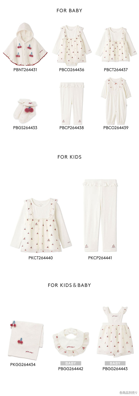 ジェラートピケ キッズアンドベイビー ベビー チェリー柄チュールプルオーバー ジェラピケ gelato pique Kids＆Baby BABY
