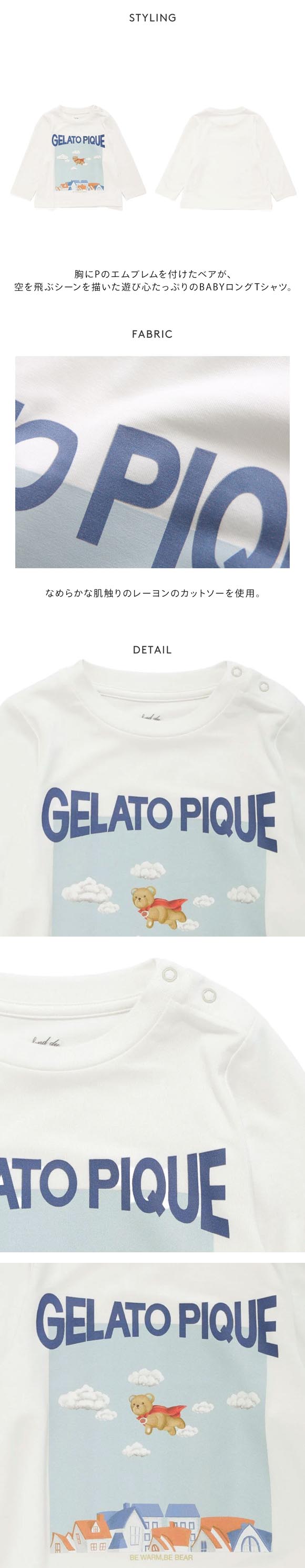 ジェラートピケ キッズアンドベイビー ベビー 抗菌防臭 ヒーローベアワンポイントロンT ジェラピケ ルームウェア gelato pique Kids＆Baby BABY