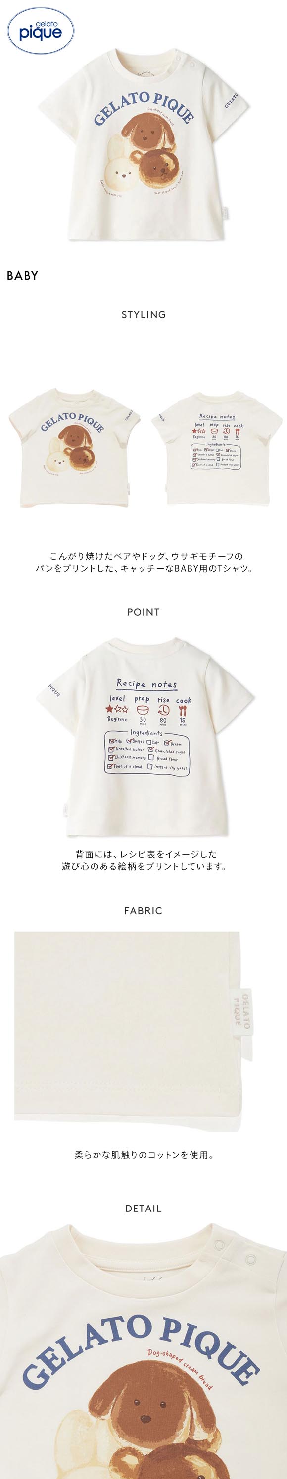 ジェラートピケ キッズアンドベイビー ベビー アニマルブレッドワンポイントTシャツ ジェラピケ gelato pique Kids＆Baby BABY