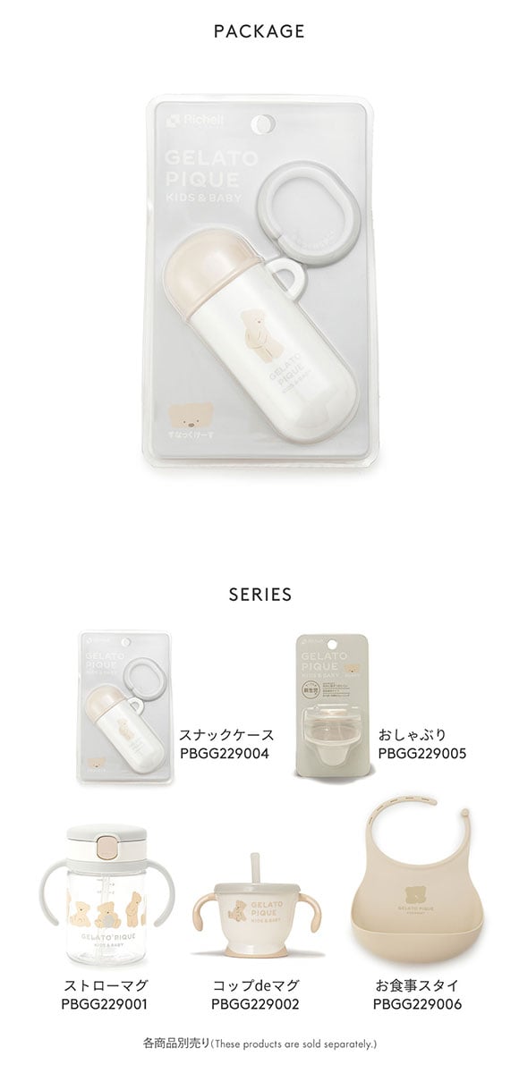 ジェラートピケ キッズアンドベイビー gelato pique Kids＆Baby 【BABY】スナックケース ジェラピケ