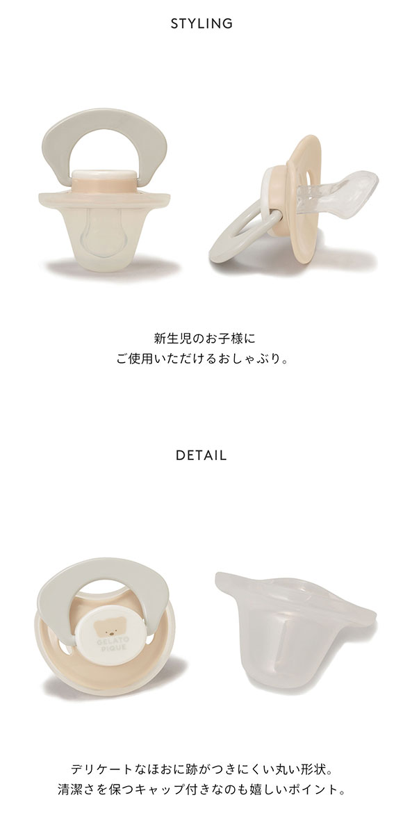 ジェラートピケ キッズアンドベイビー gelato pique Kids＆Baby【BABY】おしゃぶり ジェラピケ