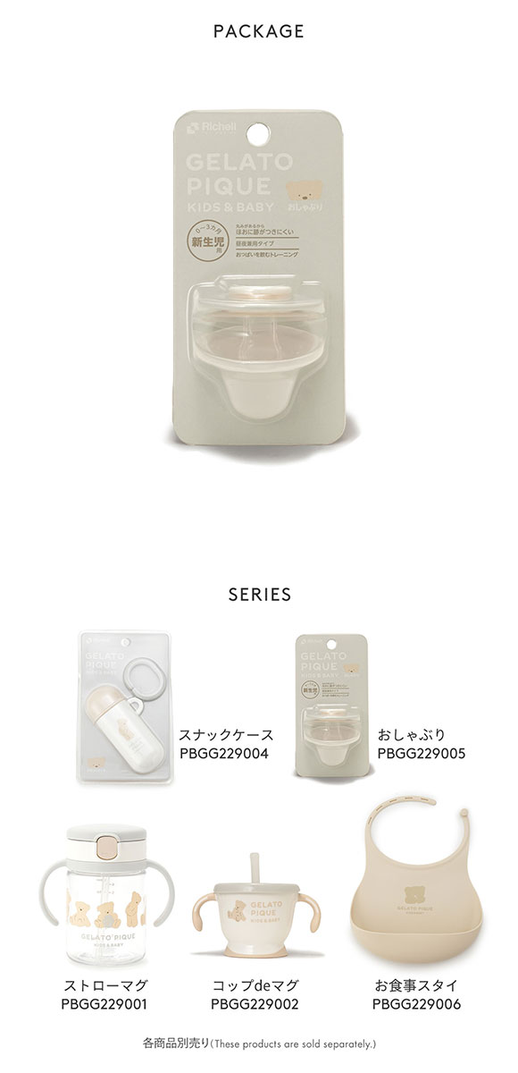 ジェラートピケ キッズアンドベイビー gelato pique Kids＆Baby【BABY】おしゃぶり ジェラピケ