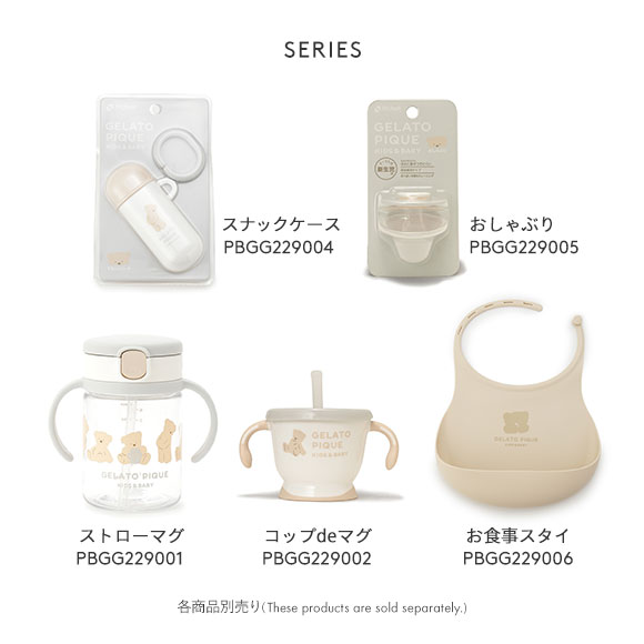 ジェラートピケ キッズアンドベイビー gelato pique Kids＆Baby【BABY】シリコンお食事スタイ ジェラピケ