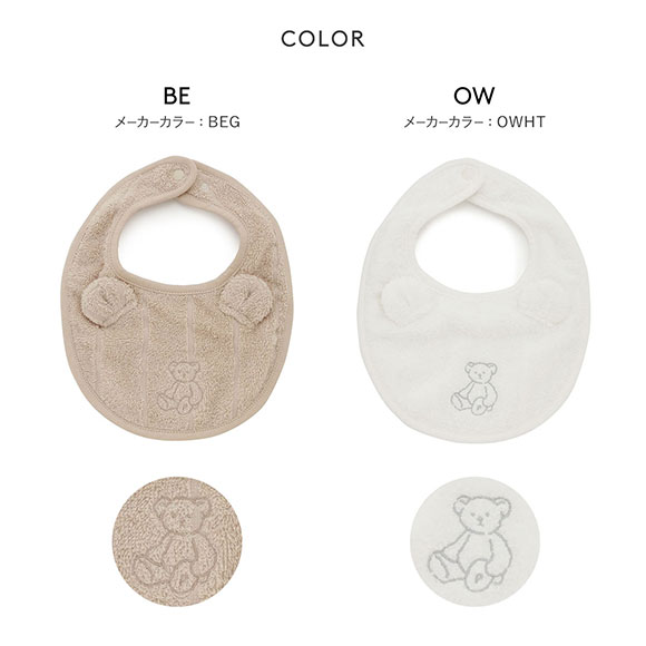 ジェラートピケ キッズアンドベイビー gelato pique Kids＆Baby【BABY】タオルスタイ ジェラピケ