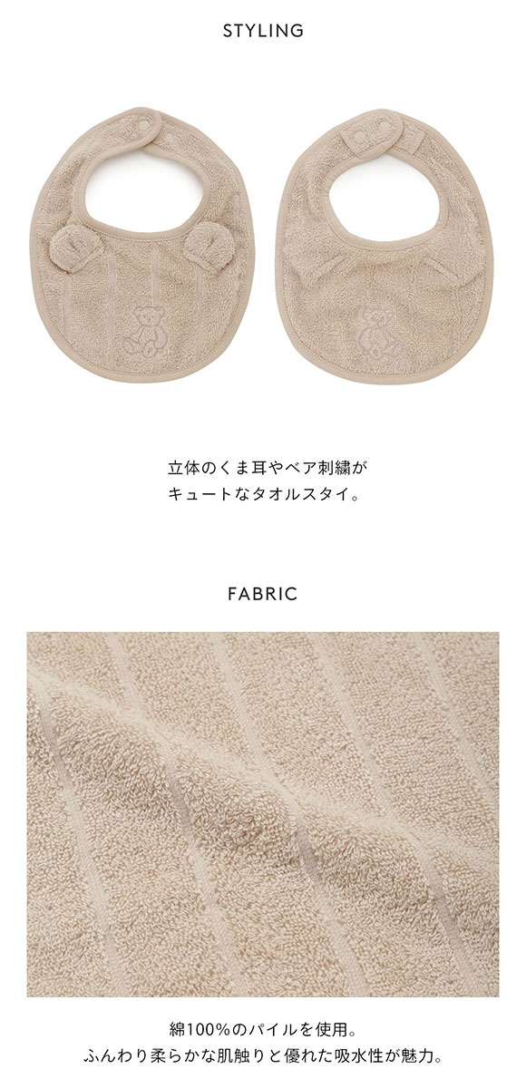 ジェラートピケ キッズアンドベイビー gelato pique Kids＆Baby【BABY】タオルスタイ ジェラピケ