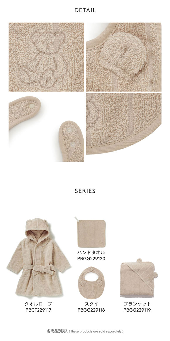 ジェラートピケ キッズアンドベイビー gelato pique Kids＆Baby【BABY】タオルスタイ ジェラピケ