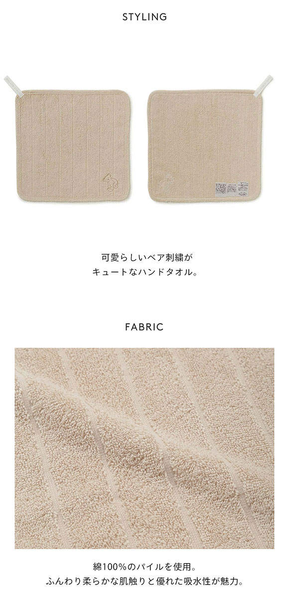 ジェラートピケ キッズアンドベイビー gelato pique Kids＆Baby【BABY】ループ付きハンドタオル ジェラピケ