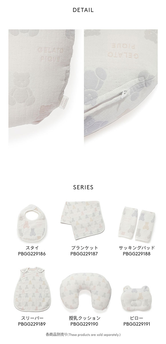 ジェラートピケ キッズアンドベイビー gelato pique Kids＆Baby 【BABY】ベア３重ガーゼ授乳クッション ジェラピケ