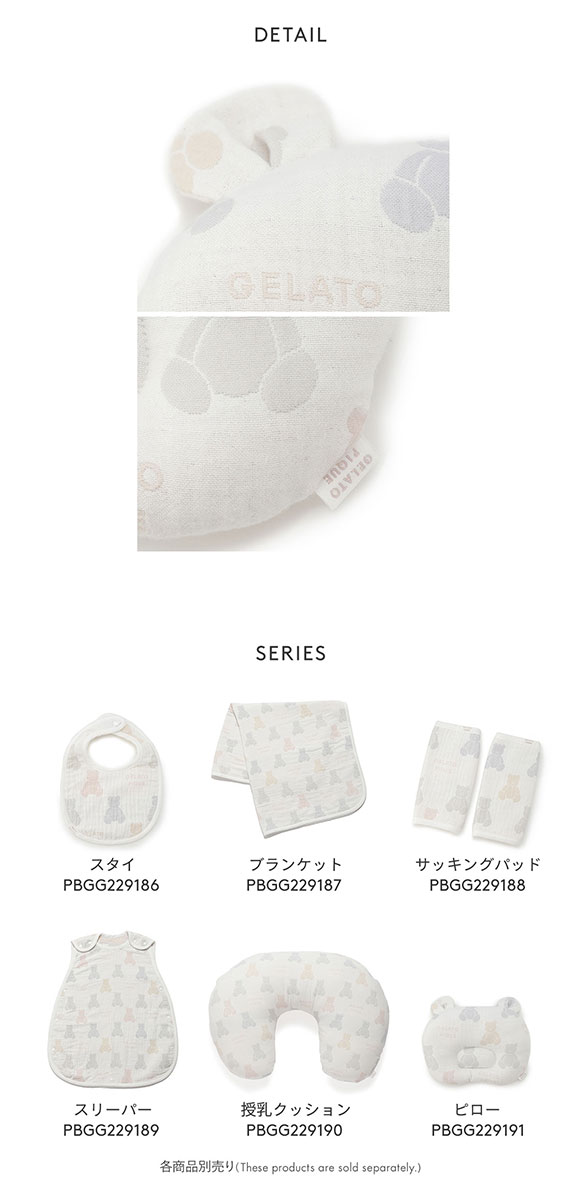 ジェラートピケ キッズアンドベイビー gelato pique Kids＆Baby 【BABY】ベア3重ガーゼピロー ジェラピケ