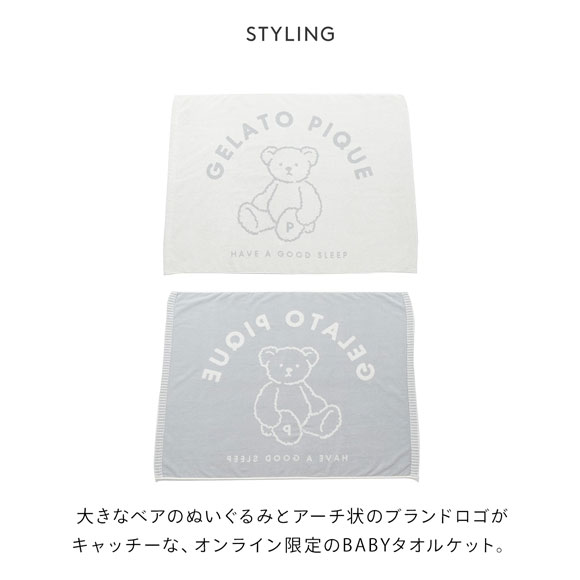 ジェラートピケ キッズアンドベイビー ベビー ONLINE限定 タオルケット ジェラピケ gelato pique Kids＆Baby BABY