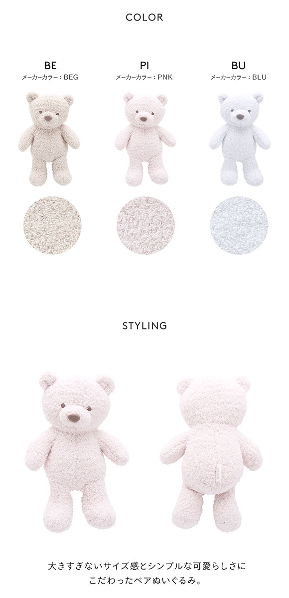 ジェラートピケ キッズアンドベイビー gelato pique Kids＆Baby 【BABY】パウダーベアぬいぐるみ ジェラピケ