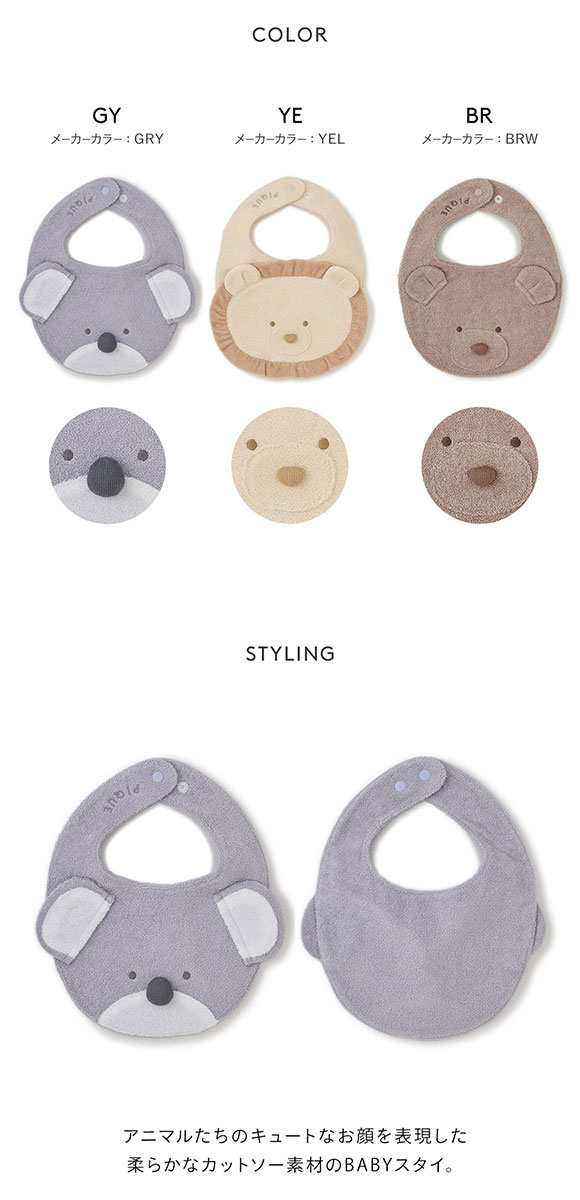 ジェラートピケ キッズアンドベイビー ベビー アニマルスタイ ジェラピケ gelato pique Kids＆Baby BABY