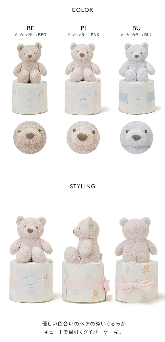 ジェラートピケ キッズアンドベイビー ベビー ダイパーケーキ 1段 おむつ6枚入り ジェラピケ gelato pique Kids＆Baby BABY DIAPER CAKE