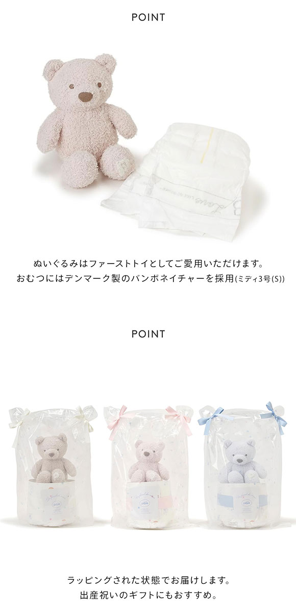 ジェラートピケ キッズアンドベイビー ベビー ダイパーケーキ 1段 おむつ6枚入り ジェラピケ gelato pique Kids＆Baby BABY DIAPER CAKE