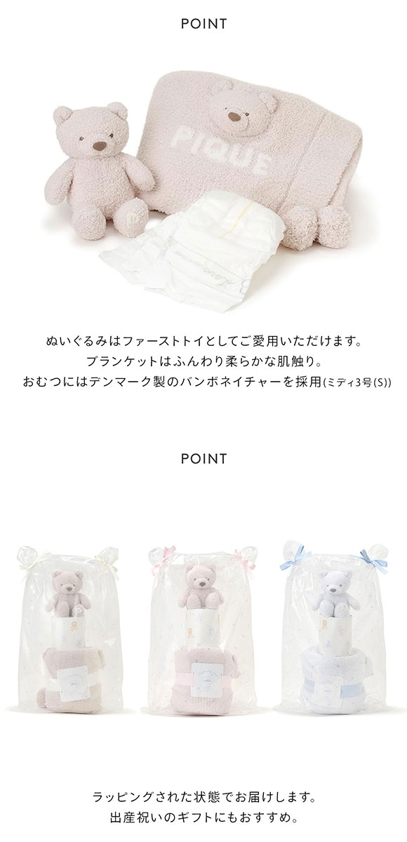 ジェラートピケ キッズアンドベイビー ベビー 販路限定商品 ダイパーケーキ 2段 おむつ7枚入り ジェラピケ gelato pique Kids＆Baby BABY DIAPER CAKE