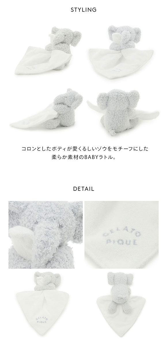 ジェラートピケ キッズアンドベイビー ベビー パウダーゾウラトル ジェラピケ gelato pique Kids＆Baby BABY