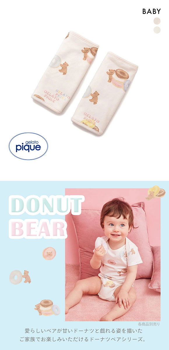 ジェラートピケ キッズアンドベイビー ベビー ドーナツベア柄サッキングパッド ジェラピケ gelato pique Kids＆Baby BABY