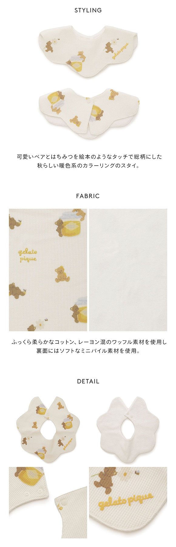 ジェラートピケ キッズアンドベイビー ベビー はちみつベア柄スタイ ジェラピケ gelato pique Kids＆Baby BABY