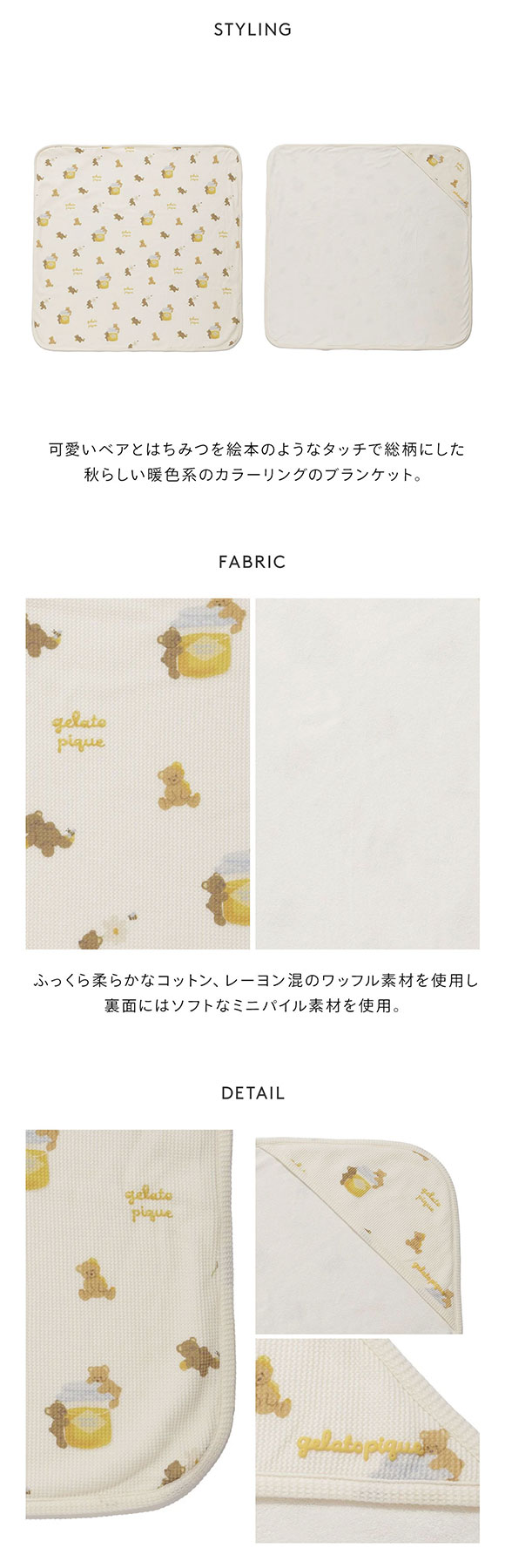 ジェラートピケ キッズアンドベイビー ベビー はちみつベア柄ブランケット ジェラピケ gelato pique Kids＆Baby BABY
