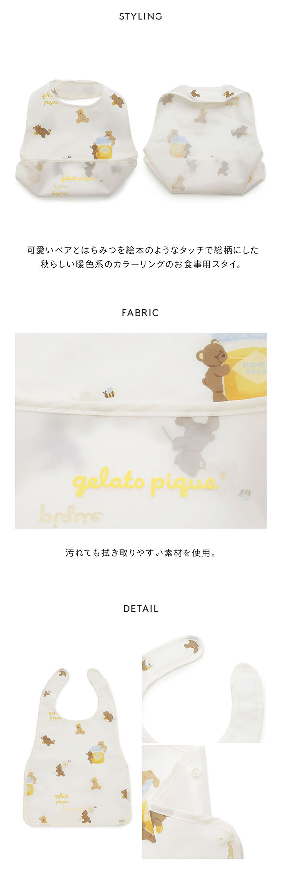 ジェラートピケ キッズアンドベイビー ベビー はちみつベア柄お食事エプロン ジェラピケ gelato pique Kids＆Baby BABY