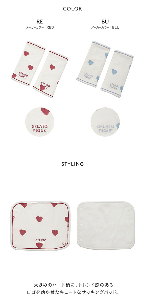 ジェラートピケ キッズアンドベイビー ベビー ハート柄サッキングパッド ジェラピケ gelato pique Kids＆Baby BABY