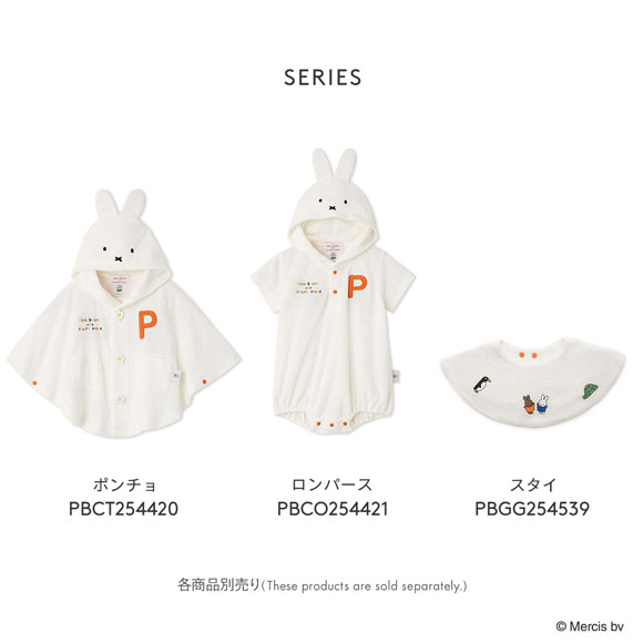 ジェラートピケ Dick Bruna キッズアンドベイビー ベビー パイルスタイ ジェラピケ gelato pique Kids＆Baby BABY