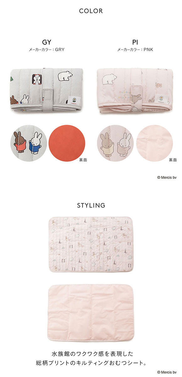 ジェラートピケ Dick Bruna キッズアンドベイビー ベビー キルティングおむつシート ジェラピケ gelato pique Kids＆Baby BABY