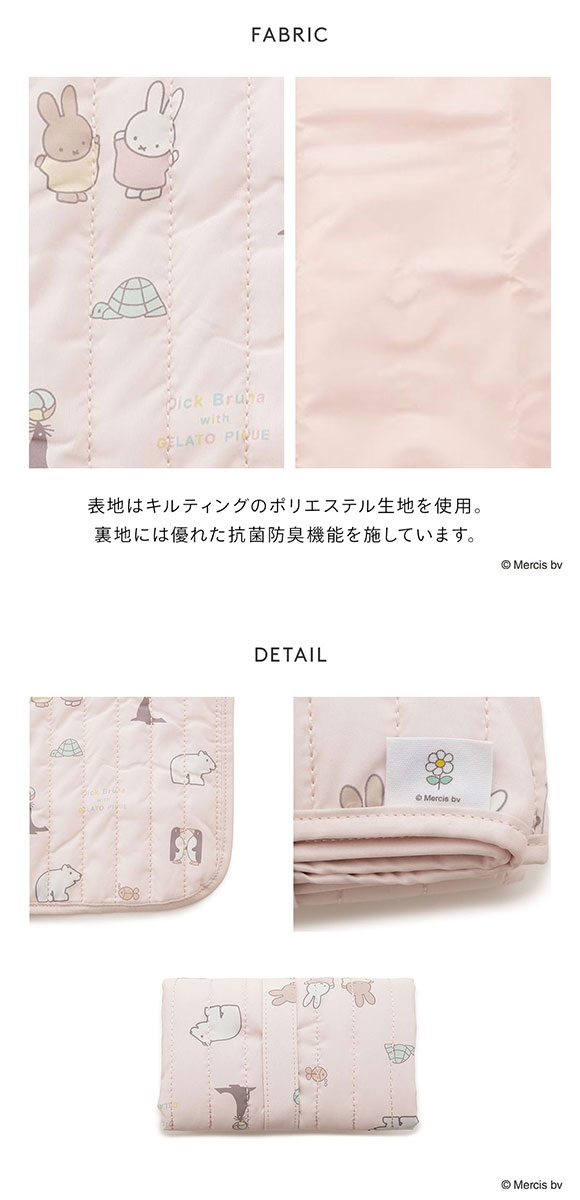 ジェラートピケ Dick Bruna キッズアンドベイビー ベビー キルティングおむつシート ジェラピケ gelato pique Kids＆Baby BABY