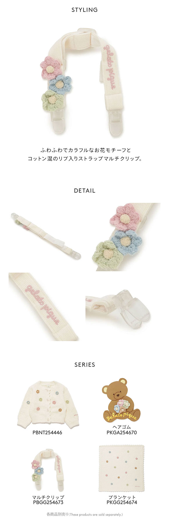 ジェラートピケ キッズアンドベイビー ベビー デイジーマルチクリップ ジェラピケ gelato pique Kids＆Baby BABY
