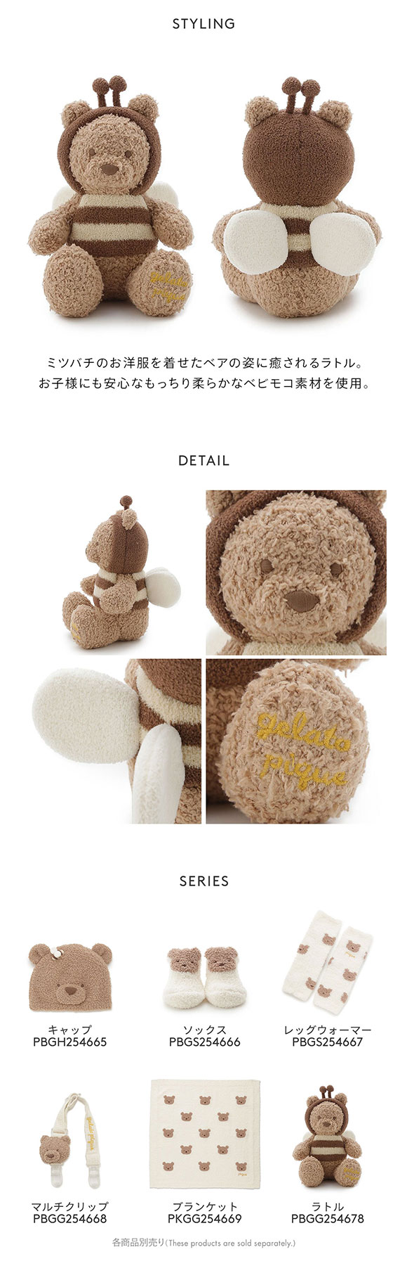 ジェラートピケ キッズアンドベイビー ベビー ベビモコベアラトル ジェラピケ gelato pique Kids＆Baby BABY