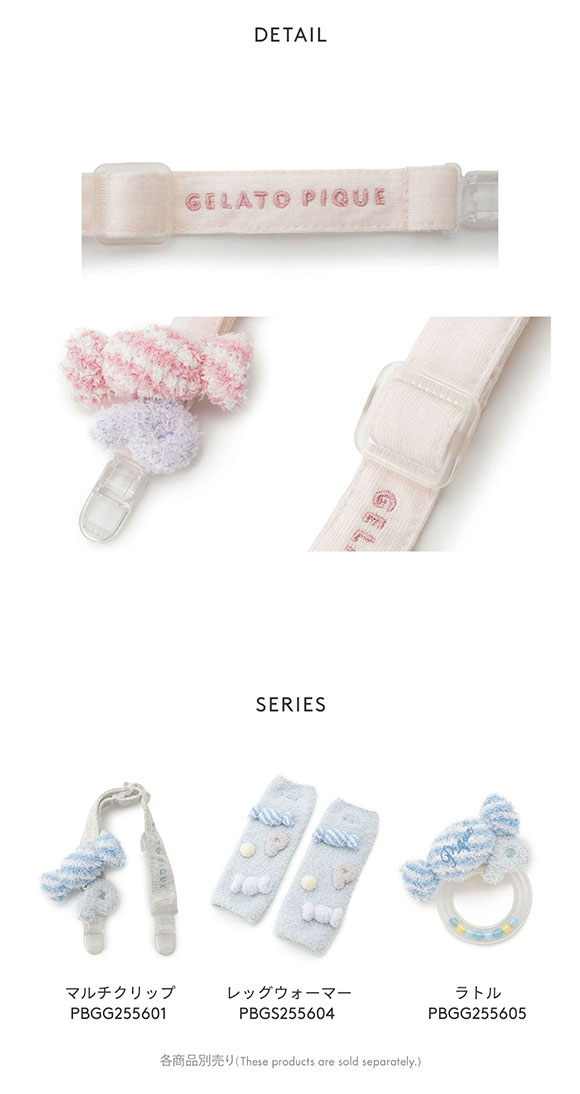 ジェラートピケ キッズアンドベイビー ベビー ベビモコキャンディマルチクリップ ジェラピケ gelato pique Kids＆Baby BABY