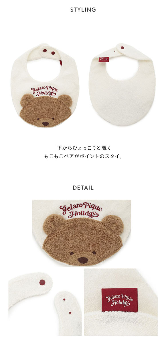 ジェラートピケ キッズアンドベイビー ベビー HOLIDAY BABY ベアスタイ ジェラピケ ルームウェア gelato pique Kids＆Baby