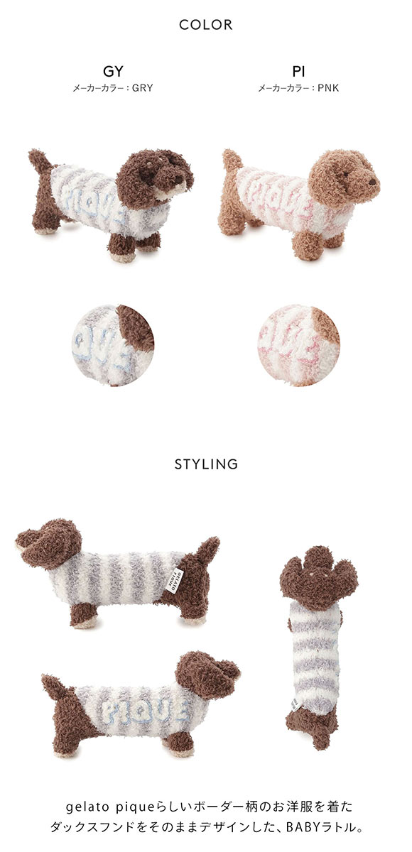 ジェラートピケ キッズアンドベイビー ベビー ベビモコダックスフンドラトル ジェラピケ gelato pique Kids＆Baby BABY