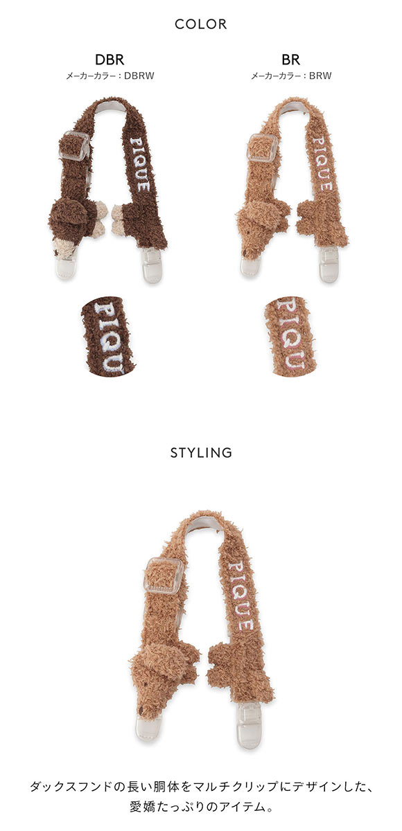 ジェラートピケ キッズアンドベイビー ベビー ベビモコダックスフンドマルチクリップ ジェラピケ gelato pique Kids＆Baby BABY