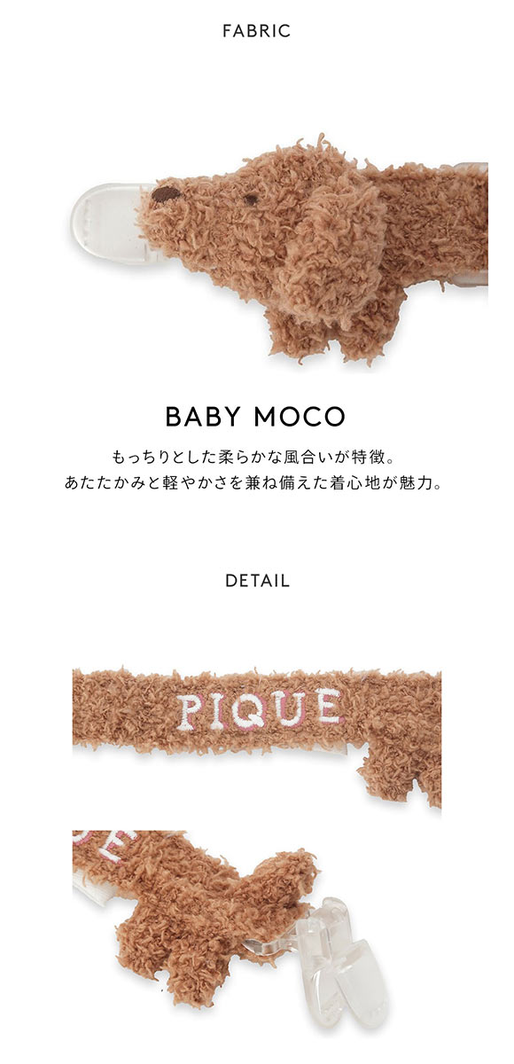 ジェラートピケ キッズアンドベイビー ベビー ベビモコダックスフンドマルチクリップ ジェラピケ gelato pique Kids＆Baby BABY
