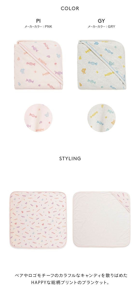 ジェラートピケ キッズアンドベイビー ベビー キャンディ柄ブランケット ジェラピケ gelato pique Kids＆Baby BABY