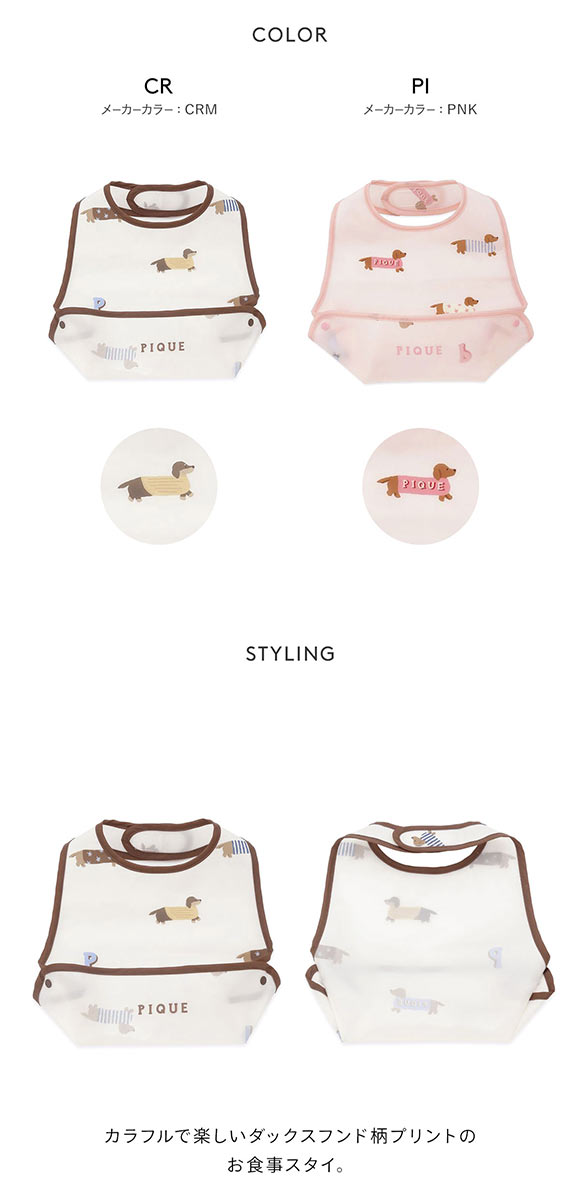 ジェラートピケ キッズアンドベイビー ベビー ダックスフンド柄お食事スタイ ジェラピケ gelato pique Kids＆Baby BABY