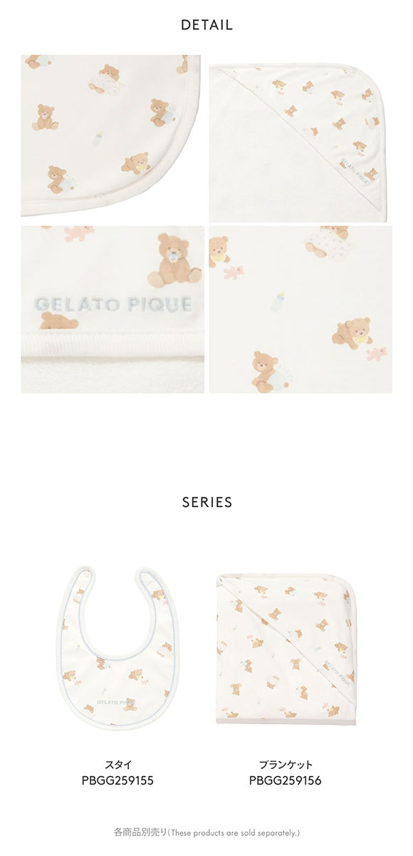 ジェラートピケ キッズアンドベイビー ベビー ベビーベアブランケット ジェラピケ gelato pique Kids＆Baby BABY