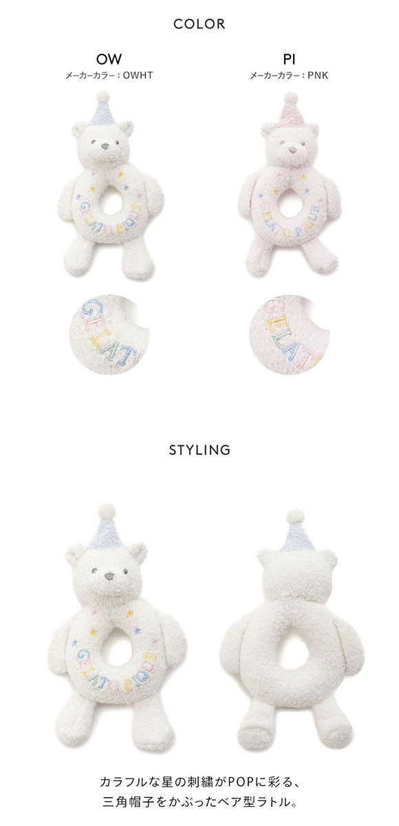 ジェラートピケ キッズアンドベイビー ベビー エアリーモコアニバーサリーベアラトル ジェラピケ gelato pique Kids＆Baby BABY